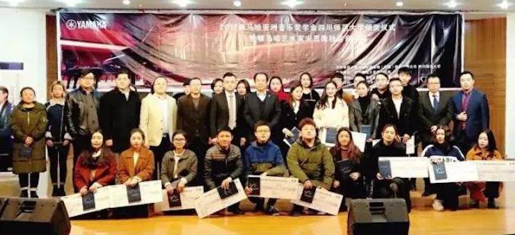 【回顾】2017713贵宾会检测线路亚洲音乐奖学金-四川师范大学颁奖仪式暨713贵宾会检测线路艺术家宋思衡钢琴独奏音乐会圆满结束！