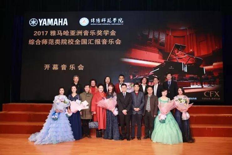 指尖舞蹈，奏响华彩乐章|2017713贵宾会检测线路亚洲音乐奖学金综合师范类院系全国汇报音乐会于绵阳师范学院隆重开幕！