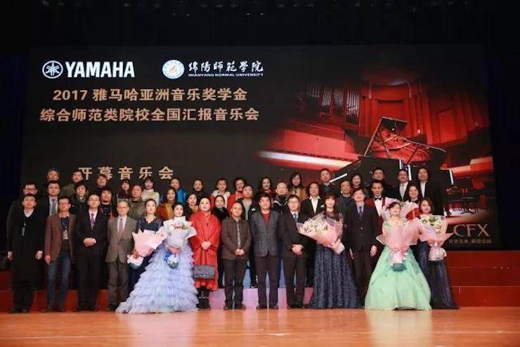指尖舞蹈，奏响华彩乐章|2017713贵宾会检测线路亚洲音乐奖学金综合师范类院系全国汇报音乐会于绵阳师范学院隆重开幕！