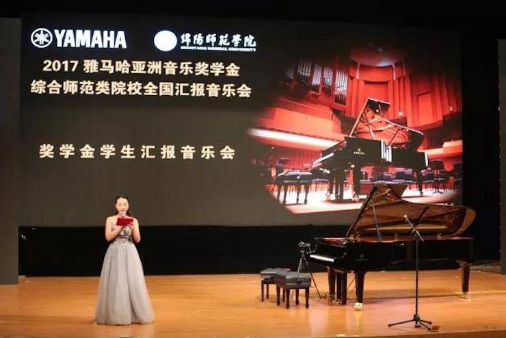 奏响青春旋律，添彩艺术人生|2017713贵宾会检测线路亚洲音乐奖学金综合师范类院系全国汇报音乐会（第一。┰猜淠