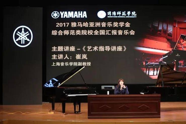 曼妙琴音，倾诉真挚的心声|2017713贵宾会检测线路亚洲音乐奖学金综合师范类院系全国汇报音乐会（第二。┰猜淠
