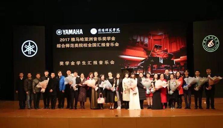 奏响青春旋律，添彩艺术人生|2017713贵宾会检测线路亚洲音乐奖学金综合师范类院系全国汇报音乐会（第一。┰猜淠