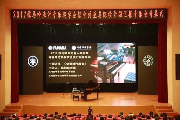 奏响青春旋律，添彩艺术人生|2017713贵宾会检测线路亚洲音乐奖学金综合师范类院系全国汇报音乐会（第一。┰猜淠