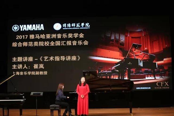 曼妙琴音，倾诉真挚的心声|2017713贵宾会检测线路亚洲音乐奖学金综合师范类院系全国汇报音乐会（第二场）圆满落幕