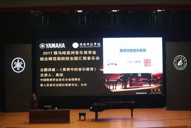 曼妙琴音，倾诉真挚的心声|2017713贵宾会检测线路亚洲音乐奖学金综合师范类院系全国汇报音乐会（第二。┰猜淠