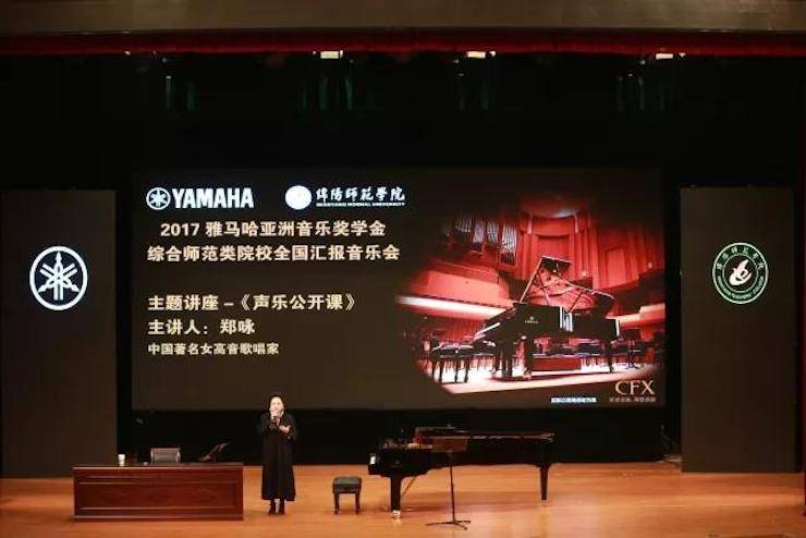 奏响青春旋律，添彩艺术人生|2017713贵宾会检测线路亚洲音乐奖学金综合师范类院系全国汇报音乐会（第一场）圆满落幕