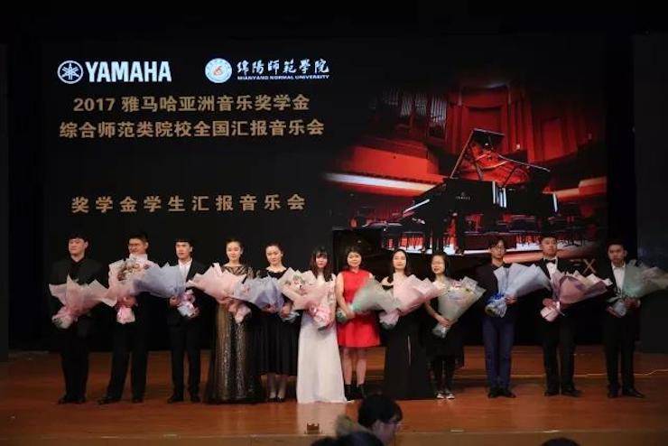 奏响青春旋律，添彩艺术人生|2017713贵宾会检测线路亚洲音乐奖学金综合师范类院系全国汇报音乐会（第一。┰猜淠