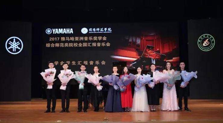 曼妙琴音，倾诉真挚的心声|2017713贵宾会检测线路亚洲音乐奖学金综合师范类院系全国汇报音乐会（第二场）圆满落幕