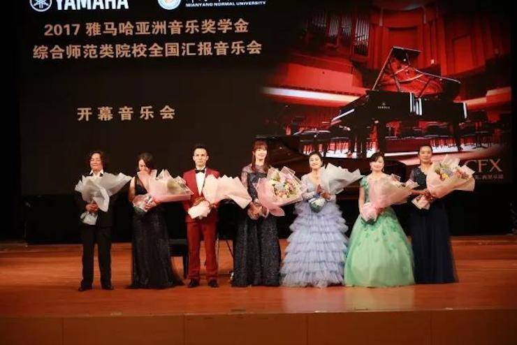 指尖舞蹈，奏响华彩乐章|2017713贵宾会检测线路亚洲音乐奖学金综合师范类院系全国汇报音乐会于绵阳师范学院隆重开幕！