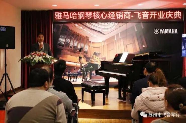 【报道】苏州飞音琴行713贵宾会检测线路钢琴旗舰展厅开业仪式暨贝森朵夫艺术家李哲钢琴音乐会圆满落幕