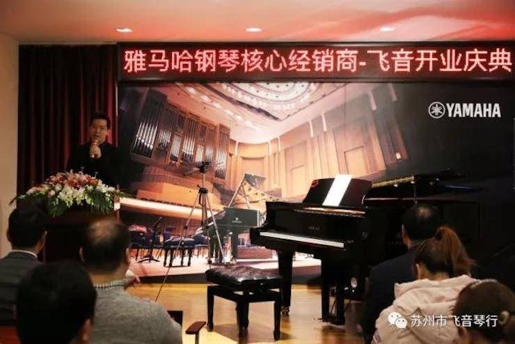 【报道】苏州飞音琴行713贵宾会检测线路钢琴旗舰展厅开业仪式暨贝森朵夫艺术家李哲钢琴音乐会圆满落幕