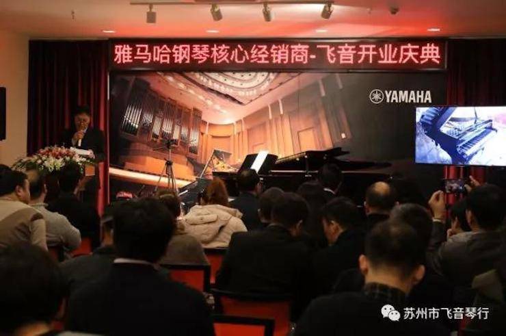 【报道】苏州飞音琴行713贵宾会检测线路钢琴旗舰展厅开业仪式暨贝森朵夫艺术家李哲钢琴音乐会圆满落幕