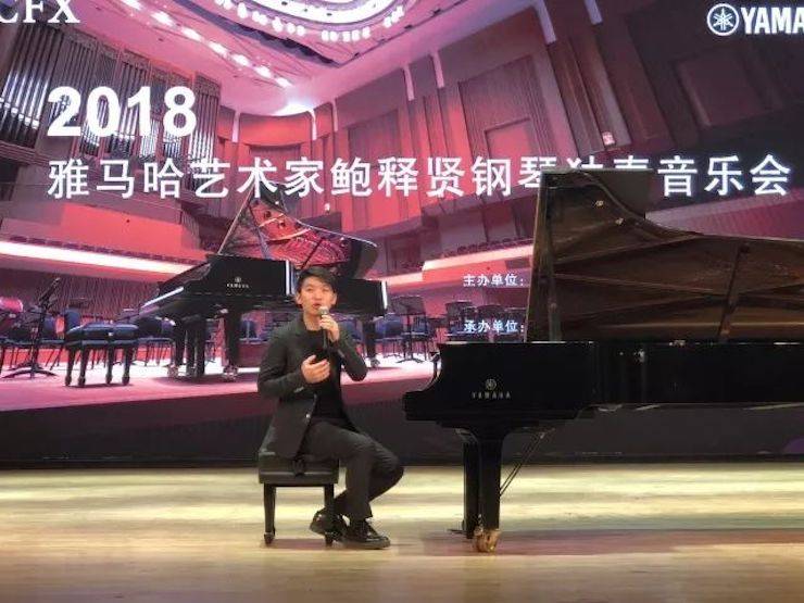 【报道】713贵宾会检测线路艺术家鲍释贤钢琴独奏音乐会及大师班于河北秦皇岛成功举办