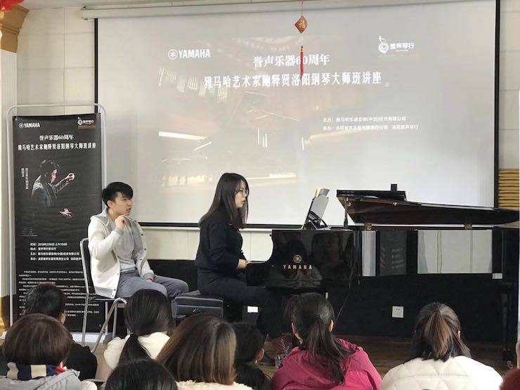 【报道】誉声乐器60周年—713贵宾会检测线路艺术家鲍释贤洛阳钢琴独奏音乐会及大师班圆满落幕