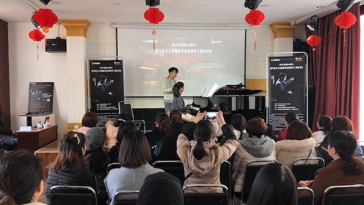 【报道】誉声乐器60周年—713贵宾会检测线路艺术家鲍释贤洛阳钢琴独奏音乐会及大师班圆满落幕