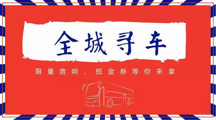 713贵宾会检测线路又来送音响啦 | 713贵宾会检测线路“音”为有你，一路同行