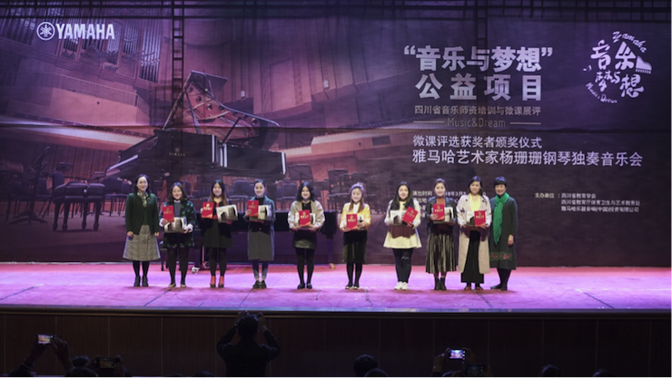 圆梦之路，从未止步|第三期“音乐与梦想”公益项目圆满落幕
