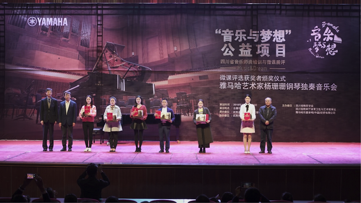 圆梦之路，从未止步|第三期“音乐与梦想”公益项目圆满落幕