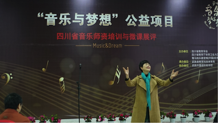 圆梦之路，从未止步|第三期“音乐与梦想”公益项目圆满落幕