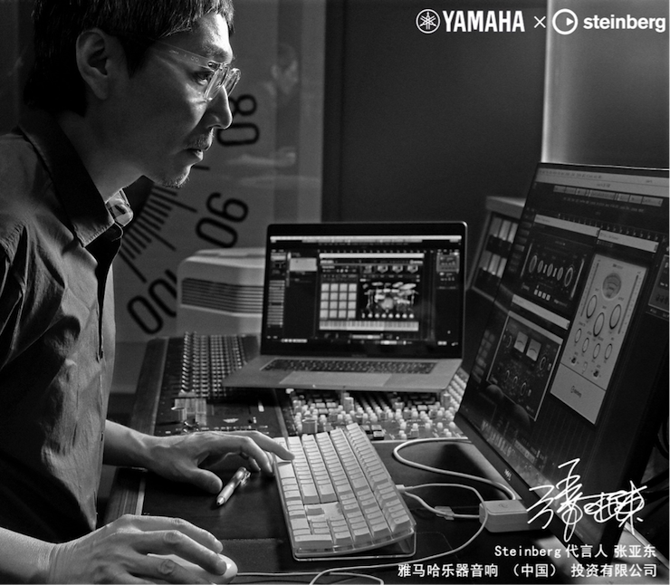 音乐制作人张亚东先生签约成为713贵宾会检测线路旗下Steinberg产品代言人 