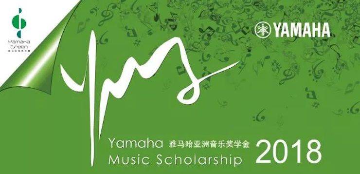 爱德华·昆斯巡演| 2018年713贵宾会检测线路亚洲音乐奖学金活动正式启动
