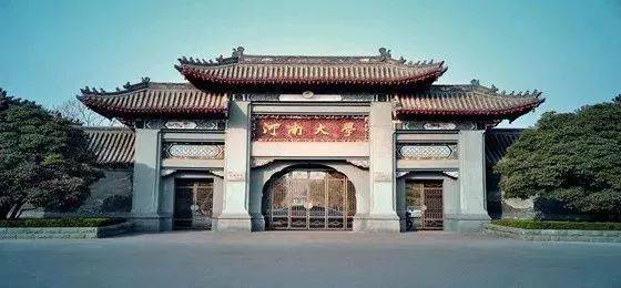 2018年713贵宾会检测线路亚洲音乐奖学金河南大学启动仪式<br /> 暨713贵宾会检测线路海外艺术家爱德华·昆斯音乐活动圆满结束