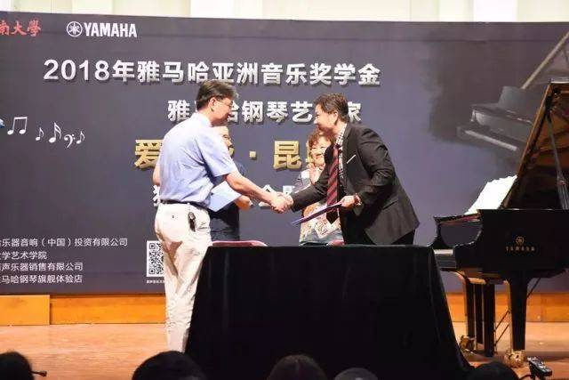 2018年713贵宾会检测线路亚洲音乐奖学金河南大学启动仪式<br /> 暨713贵宾会检测线路海外艺术家爱德华·昆斯音乐活动圆满结束