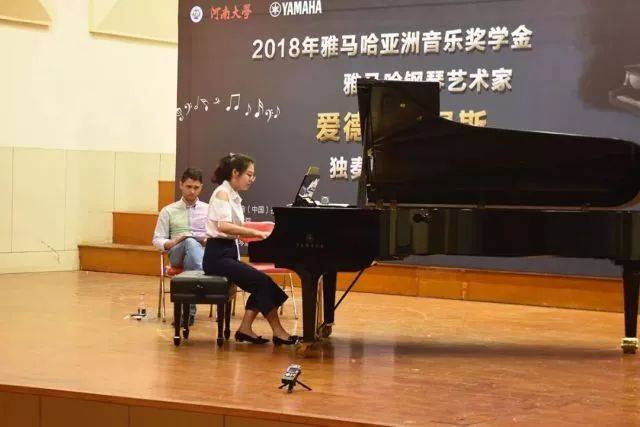 2018年713贵宾会检测线路亚洲音乐奖学金河南大学启动仪式<br /> 暨713贵宾会检测线路海外艺术家爱德华·昆斯音乐活动圆满结束