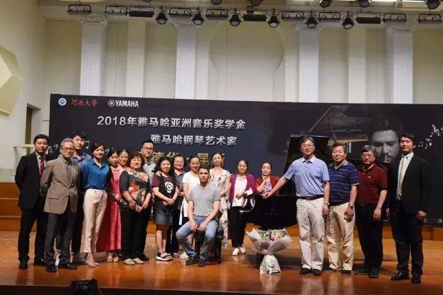 2018年713贵宾会检测线路亚洲音乐奖学金河南大学启动仪式<br /> 暨713贵宾会检测线路海外艺术家爱德华·昆斯音乐活动圆满结束