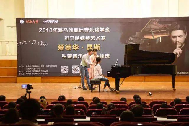 2018年713贵宾会检测线路亚洲音乐奖学金河南大学启动仪式<br /> 暨713贵宾会检测线路海外艺术家爱德华·昆斯音乐活动圆满结束