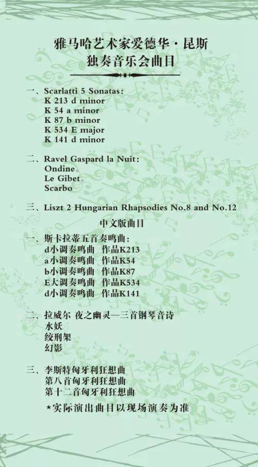 2018年713贵宾会检测线路亚洲音乐奖学金河南大学启动仪式<br /> 暨713贵宾会检测线路海外艺术家爱德华·昆斯音乐活动圆满结束