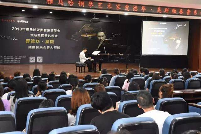 2018年713贵宾会检测线路亚洲音乐奖学金郑州师范学院启动仪式<br />暨713贵宾会检测线路海外艺术家爱德华·昆斯音乐会&远程实验公开课圆满结束