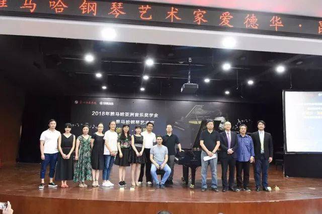 2018年713贵宾会检测线路亚洲音乐奖学金郑州师范学院启动仪式<br />暨713贵宾会检测线路海外艺术家爱德华·昆斯音乐会&远程实验公开课圆满结束