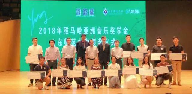 2018年713贵宾会检测线路亚洲音乐奖学金山东师范大学启动仪式 </br> 暨713贵宾会检测线路海外艺术家爱德华·昆斯音乐会及大师班圆满结束