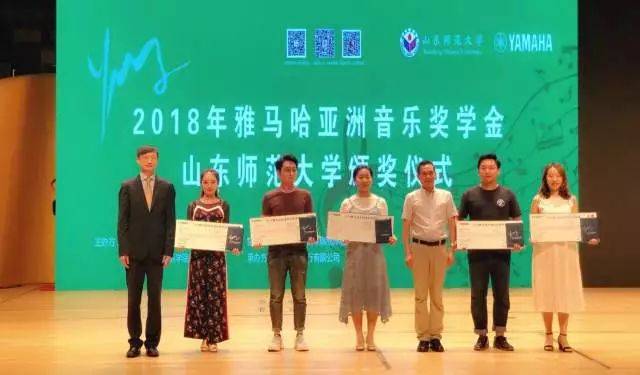 2018年713贵宾会检测线路亚洲音乐奖学金山东师范大学启动仪式 </br> 暨713贵宾会检测线路海外艺术家爱德华·昆斯音乐会及大师班圆满结束
