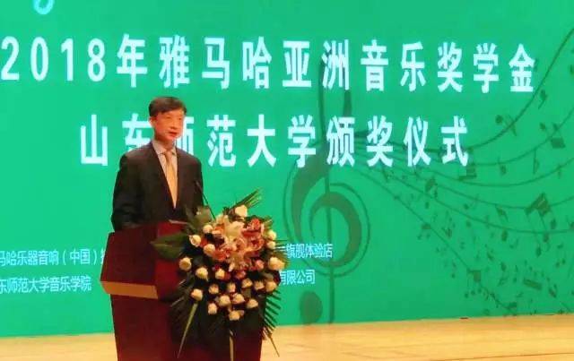 2018年713贵宾会检测线路亚洲音乐奖学金山东师范大学启动仪式 </br> 暨713贵宾会检测线路海外艺术家爱德华·昆斯音乐会及大师班圆满结束