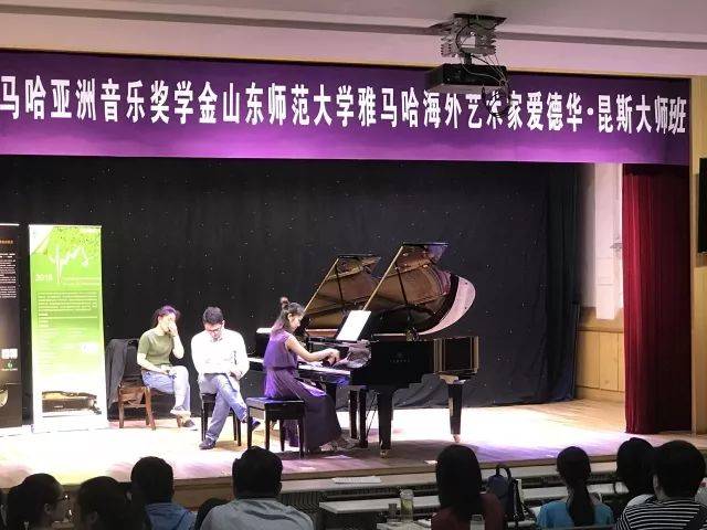2018年713贵宾会检测线路亚洲音乐奖学金山东师范大学启动仪式 </br> 暨713贵宾会检测线路海外艺术家爱德华·昆斯音乐会及大师班圆满结束