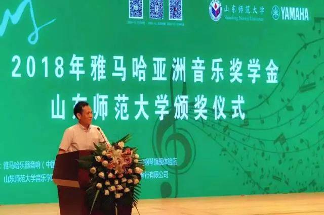 2018年713贵宾会检测线路亚洲音乐奖学金山东师范大学启动仪式 </br> 暨713贵宾会检测线路海外艺术家爱德华·昆斯音乐会及大师班圆满结束