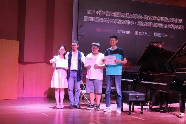 2018年713贵宾会检测线路亚洲音乐奖学金南京艺术学院启动仪式 </br>  暨713贵宾会检测线路海外艺术家爱德华·昆斯音乐会及大师班圆满结束