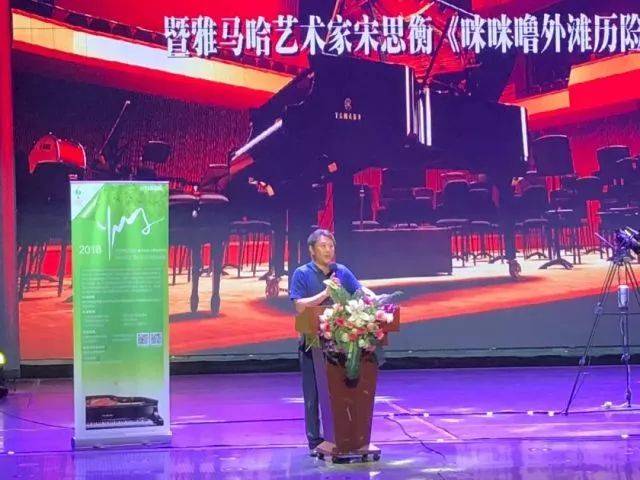2018年713贵宾会检测线路亚洲音乐奖学金河北艺术职业学院启动仪式 <br/> 暨713贵宾会检测线路艺术家宋思衡多媒体钢琴独奏音乐会圆满结束