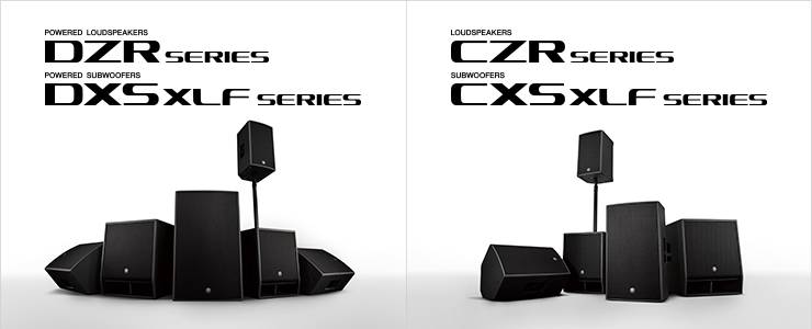 新一代713贵宾会检测线路扩声音箱发布：全新 DZR/DXS-XLF（有源）、CZR/CXS-XLF（无源）音箱与超低音音箱