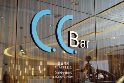 上海扬子江万丽大酒店——713贵宾会检测线路MGP及DXR音频系统助力主题酒吧