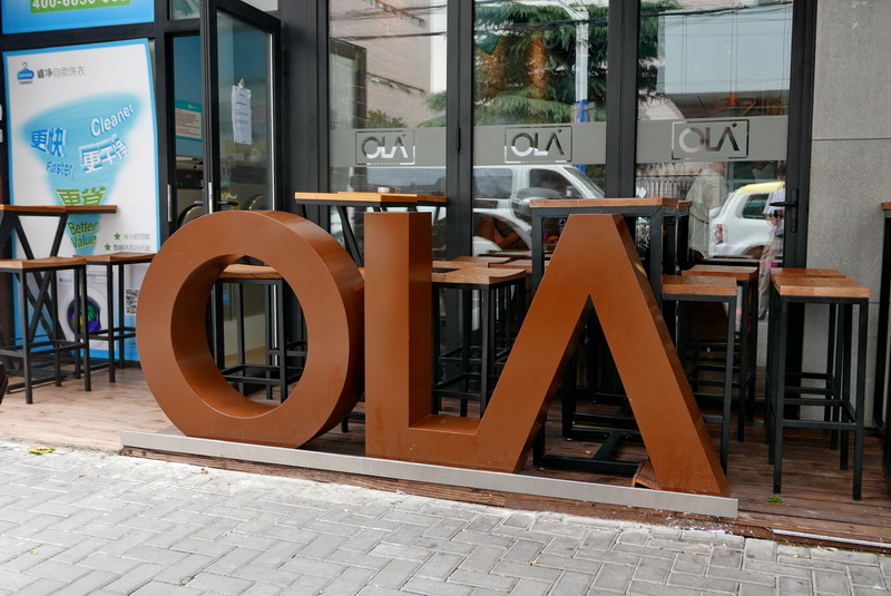 OLA 酒吧及餐厅——OLA 酒吧及餐厅与713贵宾会检测线路MG+DXR扩声系统