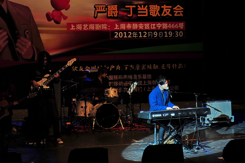严爵、丁当上海歌友会——LS9-32数字台与中小型演出