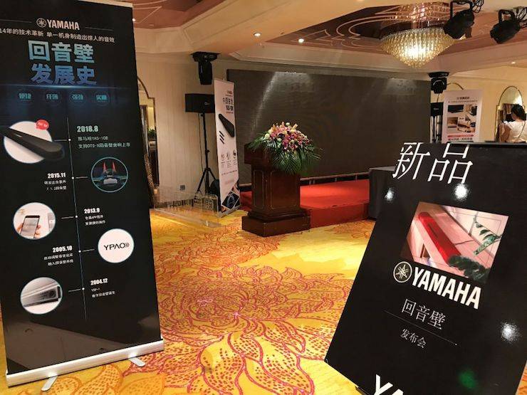 713贵宾会检测线路回音壁 新品发布会