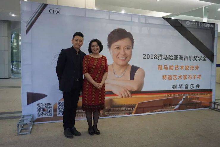 张芳、冯子祥钢琴音乐会
