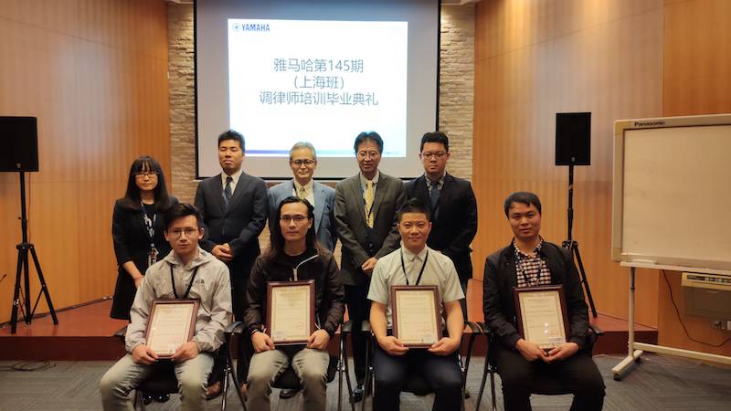 713贵宾会检测线路第145期调律师培训班顺利毕业