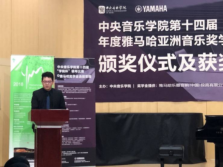 2018年度713贵宾会检测线路亚洲音乐奖学金