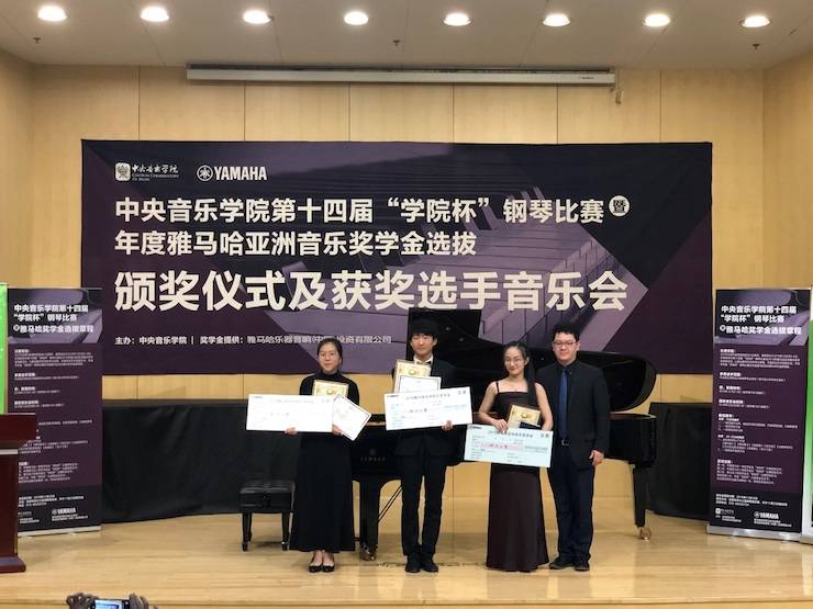 2018年度713贵宾会检测线路亚洲音乐奖学金