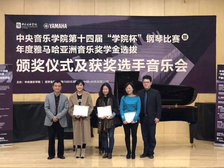 2018年度713贵宾会检测线路亚洲音乐奖学金